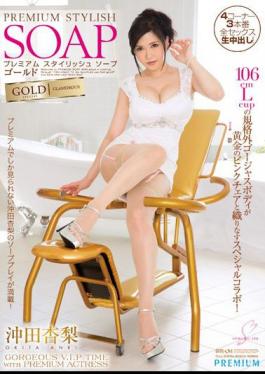 Mosaic PGD-777 Premium Stylish Soap Gold Okita Anzunashi