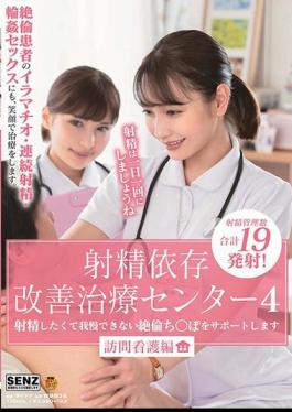 English Sub SDDE-622 Ejaculation Dependence Improvement Treatment Center 4 Supports Unequaled Citizens Who Can Not Stand Because They Want To Ejaculate Home Nursing