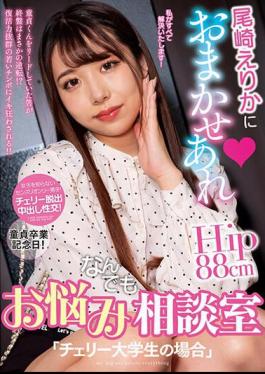 NACR-735 Leave It To Erika Ozaki. Counseling Room For Any Concerns You May Have. For Cherry University Students.