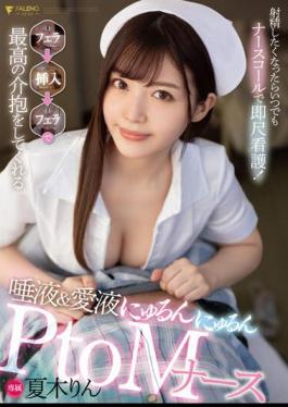 Mosaic FSDSS-436 Whenever You Want To Ejaculate, Use A Nurse Call To Provide Immediate Nursing Care! Blow Insert Blow Saliva & Love Juice Nyurun Nyurun PtoM Nurse Rin Natsuki