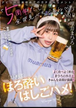 Mosaic STARS-855 "It's The 5th Anniversary, So I'll Show You Everything (Heart)" Full Of Mahiro's True Feelings And Real Face When He Eats And Drinks A Lot! Tipsy Ladder Saddle Alone! Yui Mahiro