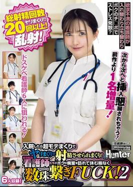 HUNTB-742 Total Number Of Ejaculations Over 20 Times! When She Was Admitted To The Hospital, She Was So Popular That She Kept Fucking Him And Making Him Ejaculate! Dedicated Nurses Visited My Hospital Room And Tied Beads Without Rest...2