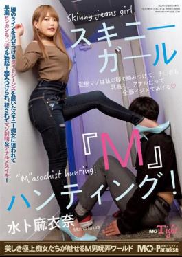 MOPT-029 Skinny Girl “M” Hunting! Maina Miura