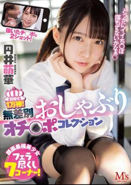 Mosaic MVSD-547 Indiscriminate Pacifier Punch Po Collection Moeka Marui