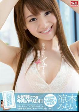 Mosaic SNIS-231 Suzuki Future, And Masu Alive.4 Production First Cum