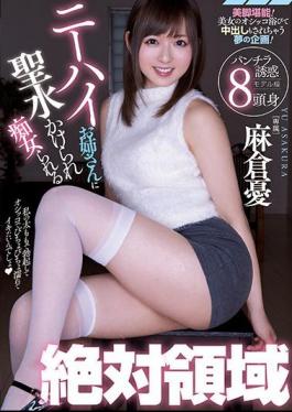 Mosaic PRED-110 Absolute Realm Kanehi Akira Gets Fucked By Being Sacred By Her Sister