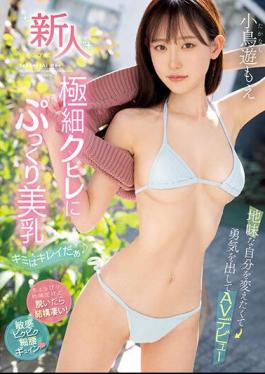 Chinese Sub MIFD-247 New Face With A Fine Constriction And Plump Beautiful Breasts I Wanted To Change My Plain Self And Became Courageous To Make An AV Debut You're Beautiful Moe Takanashi