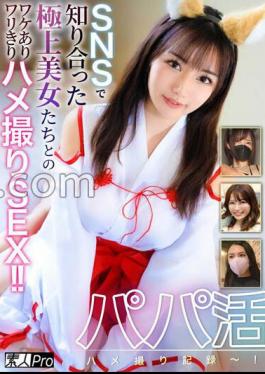 SPRO-090 Daddy Life Sex Record! Sexy Sex With The Best Beauties I Met On SNS!