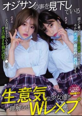 Mosaic MUKD-479 Make The Cheeky Girls Who Look Down On The Old Man Understand