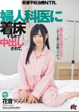 English Sub DASD-650 It Is Vaginal Cum Shot Until It Arrives At The Gynecologist. NTR For Young Wife Fertility Treatment. Urara Hanon