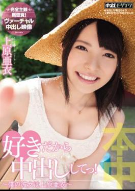 Mosaic HND-086 It Began To Cum Because I Like!Girlfriend Of My Uehara Ai