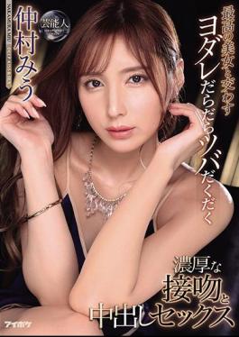 English Sub IPX-650 Miu Nakamura Has A Rich Kiss And Vaginal Cum Shot Sex With A Sloppy Sloppy Brim With The Best Beauty