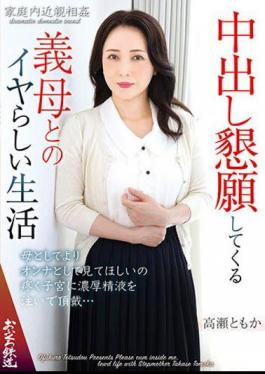 OFKU-218 An Unpleasant Life With A Mother-in-law Who Begs For Creampie Tomoka Takase