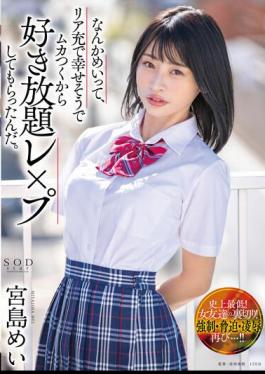 Mosaic STARS-545 Somehow, I Was Happy With The Rear, And I Was Sick, So I Asked Him To Do Whatever He Wanted. Mei Miyajima