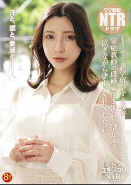 Mosaic NKKD-311 Crying NTR A Story About Me, Who Is About To Study Abroad In A Language, Having Sex With My Tutor, A Married Woman, While Crying As I Was Reluctant To Say Goodbye Kana Morisawa