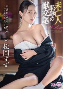 KBR-009 I Went Crazy In Front Of My Husband's Dead Photo... Widow Shameful Beast Copulation Suzu Matsuoka