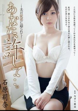 Mosaic ADN-046 You, And Forgive ....Ishihara Been Forced To Cousin Of Husband Rina