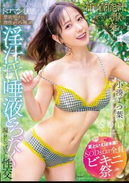 Chinese Sub STARS-874 Speaking Of Summer, Swimwear! SODstar All Bikini Festival The Best Celebrities In The Best Toroman State After Abstinence, Reason Flies.