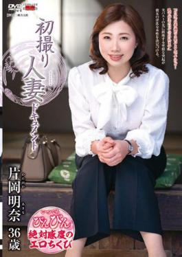 English Sub JRZE-114 First Shooting Married Woman Document Akina Kataoka