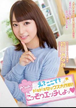 Mosaic MIDE-194 Huh?Here?Pounding Sex Battle!South And Secretly Etch Shiyotsu Hatsukawa South