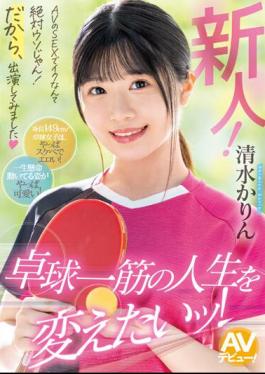 Mosaic MIFD-253 Newcomer! It's Definitely A Lie That You Can Orgasm Through AV Sex! That's Why I Decided To Appear On The Show.I Want To Change My Life, Which Is Devoted To Table Tennis! Karin Shimizu