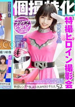 KAMEF-052 Specializing In Individual Photography Sentai Heroine Photo Session Yume-chan (22) Machida Lens's BLACK KAMEKO FILE.52 Fresh Actress's Eggs And Sex A Popular Person On The Screen Whose Crack Is Photographed And Gets Wet A Young Promising Mama Who Seriously Convulses To Climax With A Raw Dick Creampie In Co