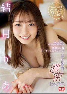 Chinese Sub SSIS-820 Intersecting Body Fluids, Dense Sex A Neat And Clean Female College Student's Hidden Sexual Desire Explodes Into A Rich 3 Uncut Special Ria Yuzuki