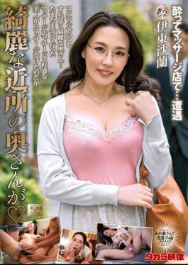 Chinese Sub MOND-248 The Beautiful Neighborhood Wife Is Saran Ito