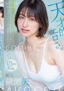 Mosaic STARS-942 Genius Eroticism.