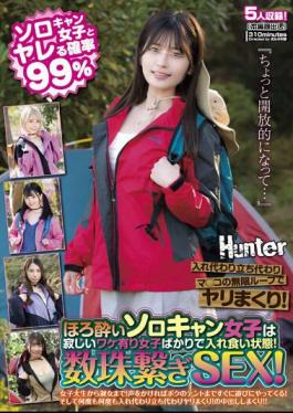 HUNTB-708 Be A Little More Open... 99% Chance Of Having Sex With A Solo Campaign Girl! Tipsy Solo Camp Girls Are Full Of Girls Who Have Lonely Reasons! Bead String SEX