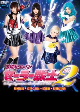 Mosaic HITMA-160 2 HD Warrior Heroine Sailor Rape (Blu-ray Disc)