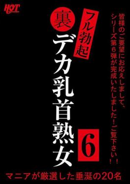 HEZ-563 Back Full Erection Deca Nipple Mature Woman 6 20 People Who Are Salivating Carefully Selected By Maniacs