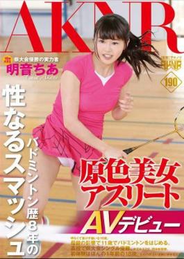 Mosaic FSET-642 Influential Person Akiraoto Chia AV Debut Smash Prefecture Champion To Become Sex Of Primary Colors Beautiful Woman Athlete Badminton History Eight Years
