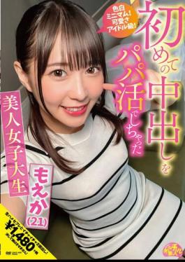 CHUC-049 Beautiful Female College Student Moeka (21) Moeka Marui Who Had Her First Creampie With Her Daddy