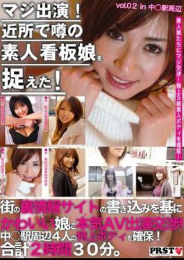 Mosaic PRST-003 Seriously Appearance!I Caught Amateur Poster Girl Of Rumor In The Neighborhood! The AV Serious Negotiations Appeared To Cute Daughter Based On The Writing Of Information Back Site Of The City! I Secure The Characteristics On The Body Of The Four Medium Around The Station!30 Minutes A Total Of 2 Hours.