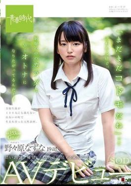 SDAB-273 Parenting Brainwashing.