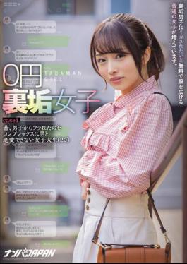 English Sub NNPJ-532 0 Yen Back Dirt Girls There Are An Increasing Number Of Ordinary Girls Who Spread Their Crotch For Free Because They Want To Be Squid By Back Dirt Boys. Case 1. Female College Student (20) Who Has A Complex About Being Dumped By A Boy In The Past And Can't Fall In Love With A Man.