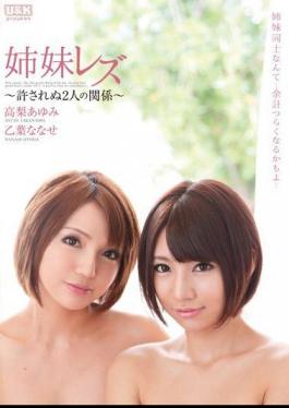 AUKG-217 Relationship - Ayumi Takanashi Otoha Nanase Two Which Is Not Allowed Sister Lesbian -