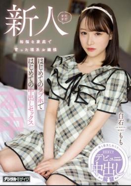 HMN-465 Still A Newcomer, A Science-minded Young Lady Who Grew Up In A Wealthy Family, Her First Creampie Sex At Her First Love Hotel, Momo Shiraishi