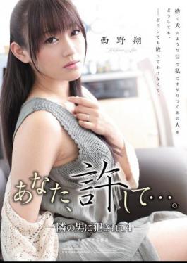 English Sub RBD-306 You, Forgive Me .... - Shou Nishino - The Next Guy Being Fucked 4