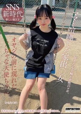 JUBE-011 A Runaway Woman Who Quarreled With Her Mother. A Sexual Secret That Will Melt Your Frightened Heart.