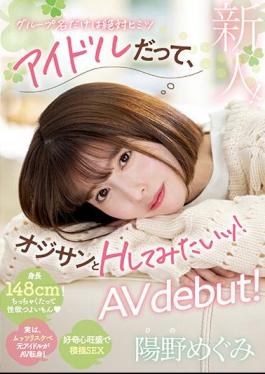 Chinese Sub MIFD-244 Rookie! Even An Idol Wants To Have Sex With An Old Man! Megumi Hino AV Debut!