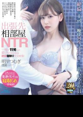 Mosaic IPX-389 Newcomer Female Employee Tsumugi Akari (Blu-ray Disc)