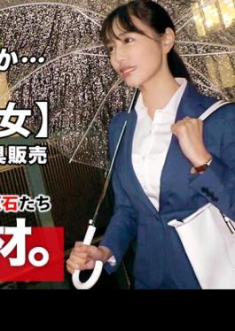 Mosaic 261ARA-462 Super SSS Class Working Beauty 25 Years Old Slender Beautiful Big Breasts Riko-chan Is Here! The Reason For Her Application, Which Came In A Staggered Manner, Was "Both Work And Private Life Are The Worst ..." I Drank A Cup Before The Meeti