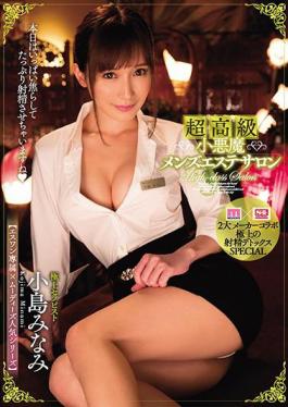 Mosaic MIDE-600 Esuwan Exclusive × Moody's Popular Series Ultra High-end Small Devil Men's Beauty Salon Kojima Minami