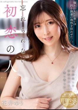 Chinese Sub NACR-713 Unforgettable First Love Yuri Hanai