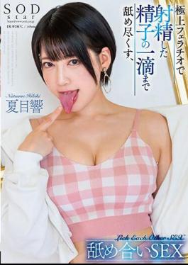 Mosaic STARS-957 Licking Sex With Each Other, Hibiki Natsume, Licking Every Drop Of Ejaculated Sperm With The Best Blowjob