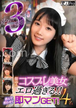 SPRO-089 Halloween Gal Pick-Up In Shibuya 3 Cosplay Beauties In The City Are Too Erotic! Drink And Get Drunk And Get A Man Immediately! 4 People