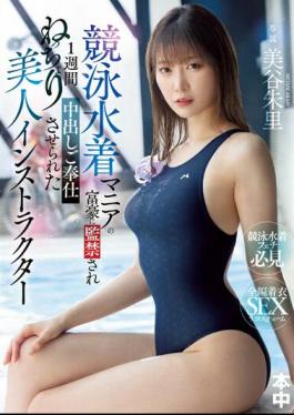 Mosaic HMN-461 Beautiful Instructor Akari Mitani Who Was Confined By A Millionaire Who Is A Swimsuit Maniac And Forced To Serve A Creampie For A Week