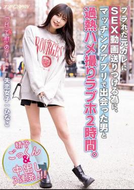 English Sub NNPJ-554 "Comfort Me With H..." In Order To Send A SEX Video To My Ex-boyfriend Who Got Dumped, I Met A Man On A Matching App And Overheated POV Love Hotel 2 Hours. Sperm Cum Swallowing & Creampie 3 Consecutive Shots! Broken Heart Girl: Hinako